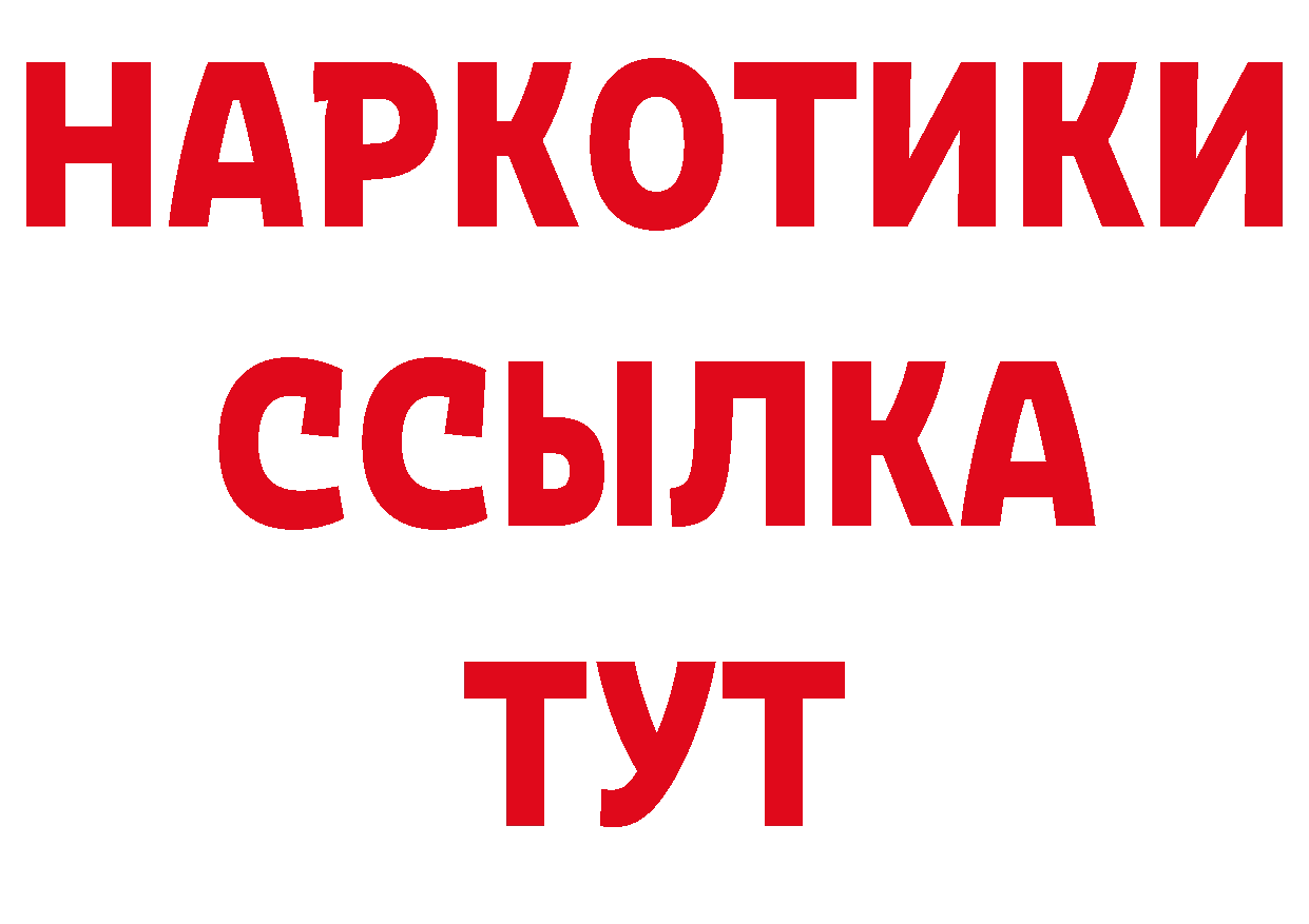 Где купить закладки? это наркотические препараты Новошахтинск